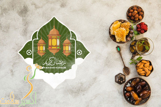 ماه مبارک رمضان سفره افطار و فواید روزه داری