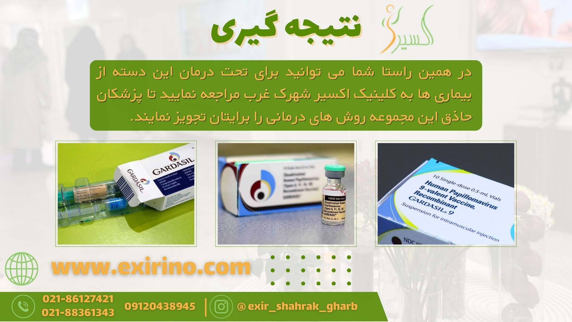 نتیجه گیری