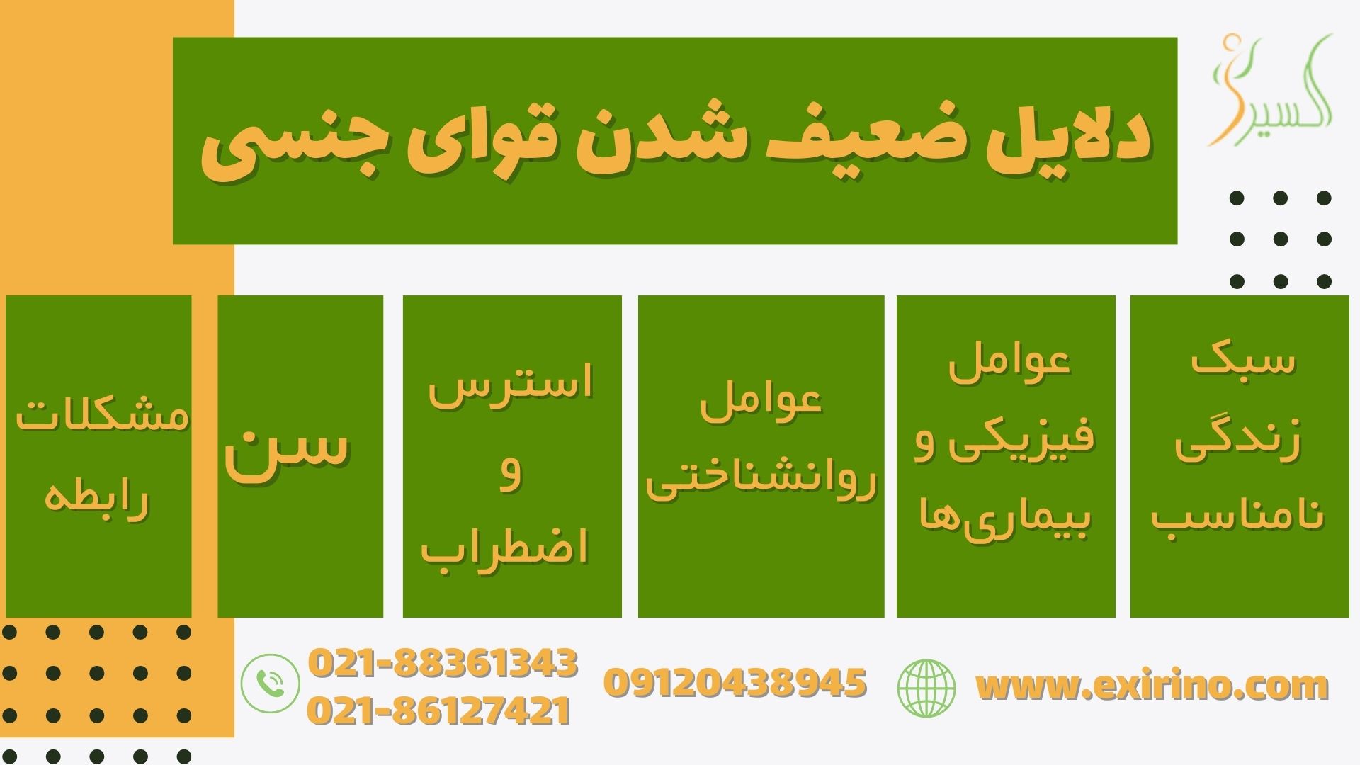 دلایل ضعیف شدن قوای جنسی