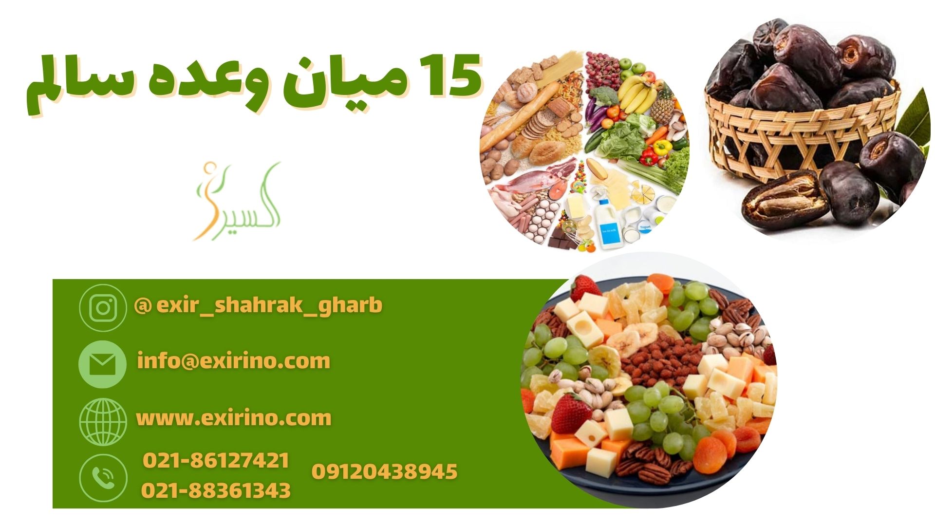 معرفی 15 میان وعده سالم