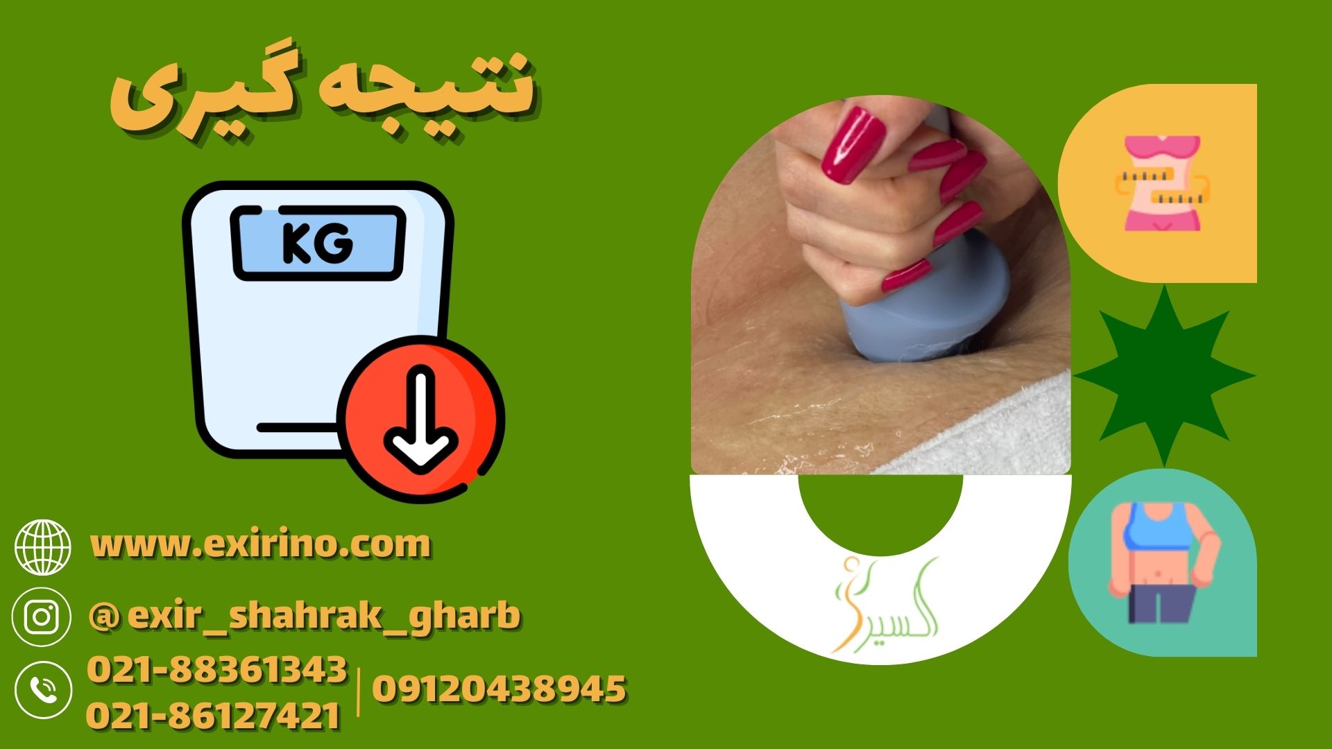 نتیجه‌ گیری